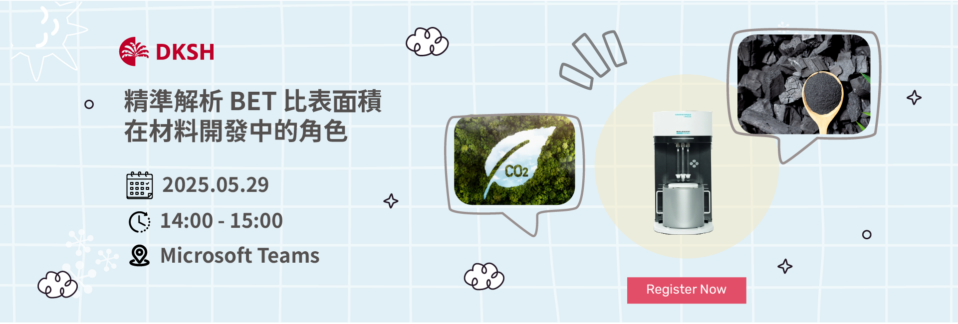 【線上研討會】精準解析 BET 比表面積在材料開發中的角色